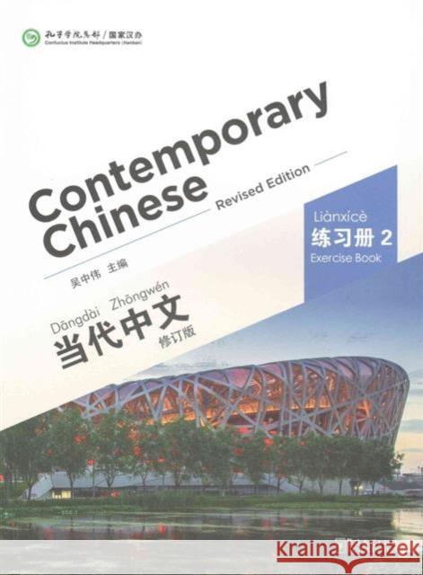 Contemporary Chinese vol.2 - Exercise Book Wu Zhongwei 9787513807326 Sinolingua