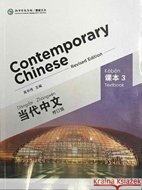 Contemporary Chinese vol.3 - Textbook Wu Zhongwei 9787513807357 Sinolingua