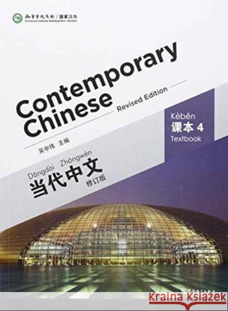 Contemporary Chinese vol.4 - Textbook Wu Zhongwei 9787513808361 Sinolingua