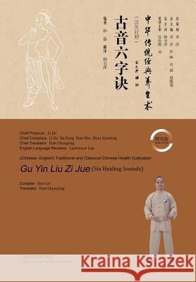 Six Healing Sounds Zhang Lei, Han Chouping 9787547825501