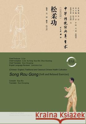 Soft and Relaxed Exercise Xiao Bin, Han Chouping 9787547825617
