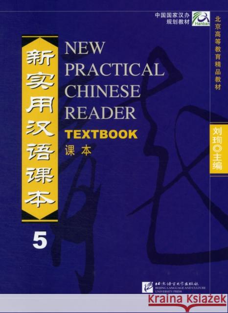 New Practical Chinese Reader vol.5 - Textbook Liu Xun 9787561914083 Beijing Language & Culture University Press,C