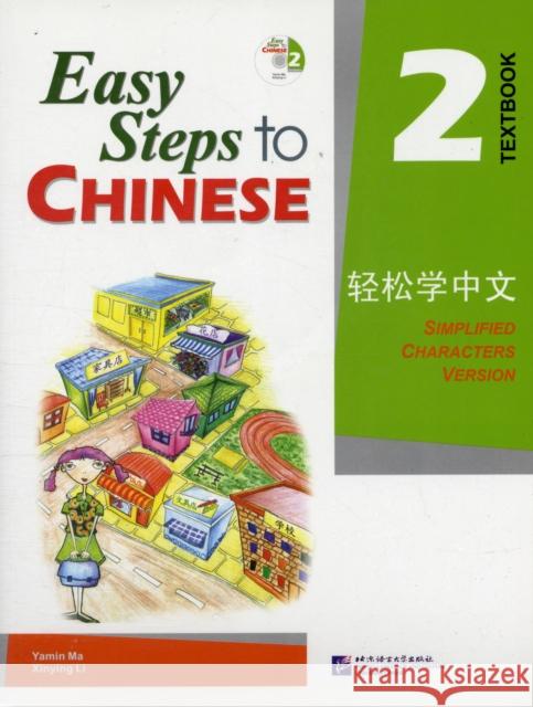 Easy Steps to Chinese vol.2 - Textbook Ma Yamin, Li Xinying 9787561918104 Beijing Language & Culture University Press,C