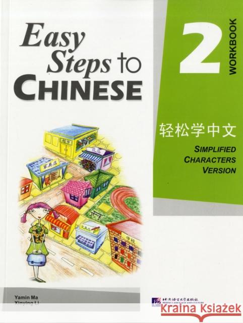 Easy Steps to Chinese vol.2 - Workbook Ma Yamin, Li Xinying 9787561918111 Beijing Language & Culture University Press,C