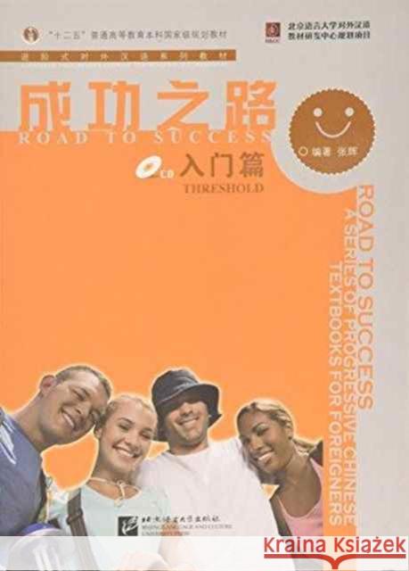 Road to Success: Threshold Editor: Zhang Hui 9787561921616 Beijing Language & Culture University Press,C