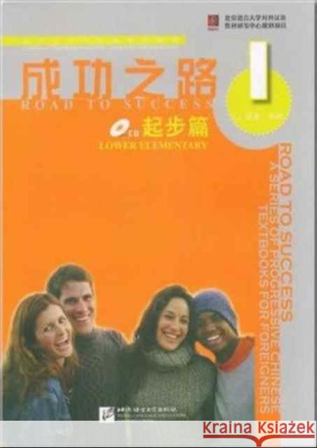 Road to Success: Lower Elementary vol.1 Yang Nan 9787561921623 Beijing Language & Culture University Press,C