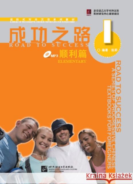 Road to Success: Elementary vol.1 Zhang Li 9787561921784 Beijing Language & Culture University Press,C