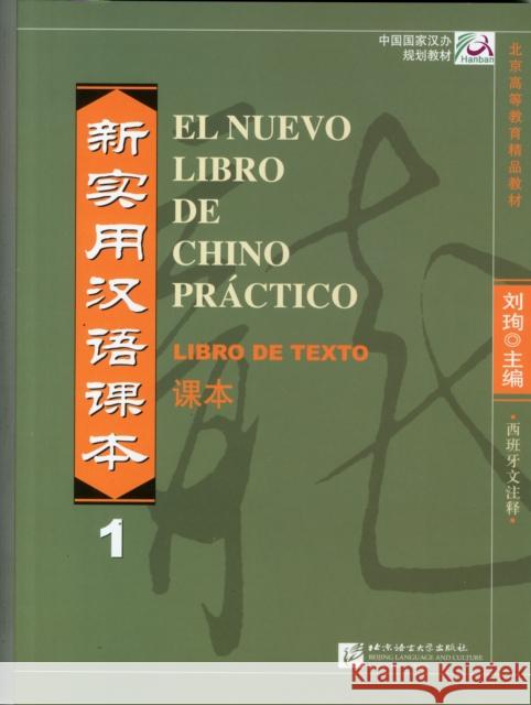 El nuevo libro de chino practico vol.1 - Libro de texto Liu Xun 9787561922279 Beijing Language & Culture University Press,C