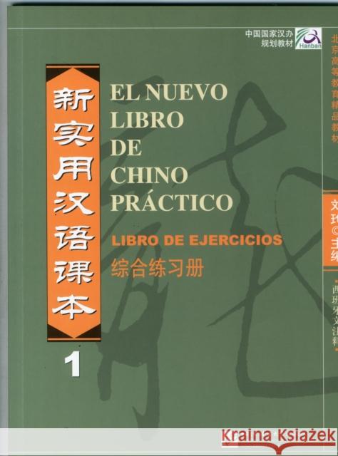 El nuevo libro de chino practico vol.1 - Libro de ejercicios Liu Xun 9787561922286 Beijing Language & Culture University Press,C