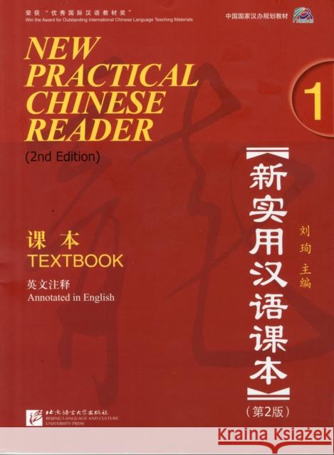 New Practical Chinese Reader vol.1 - Textbook Liu Xun 9787561926239 Beijing Language & Culture University Press,C