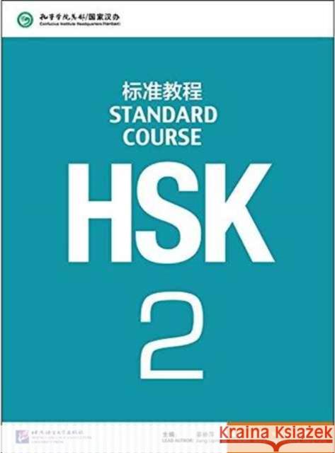 HSK Standard Course 2 - Textbook Jiang Liping 9787561937266 Beijing Language & Culture University Press,C