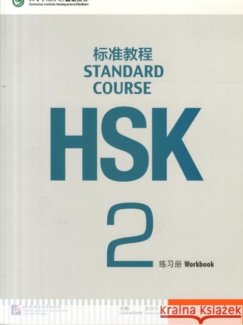 HSK Standard Course 2 - Workbook Jiang Liping 9787561937808