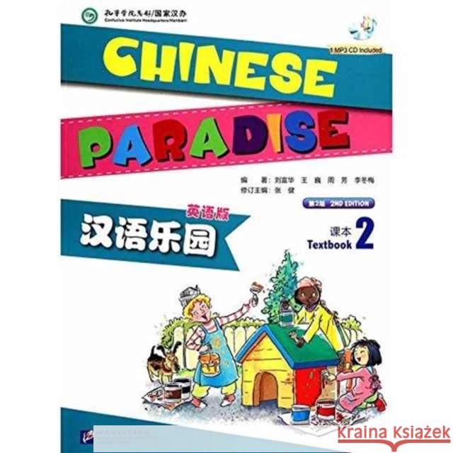 Chinese Paradise vol.2 - Students Book Liu Fuhua 9787561938225