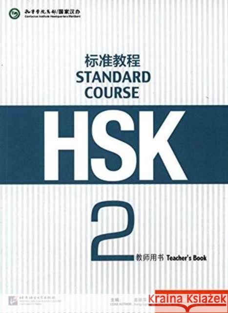 HSK Standard Course 2 - Teacher s Book Jiang Liping 9787561940150