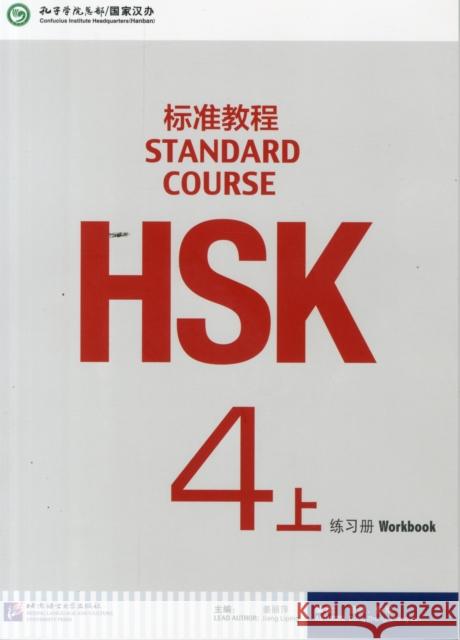 HSK Standard Course 4A - Workbook Jiang Liping 9787561941171