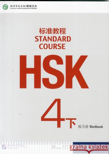 HSK Standard Course 4B - Workbook Jiang Liping 9787561941447