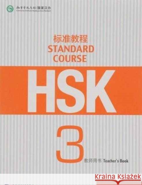 HSK Standard Course 3 - Teacher s Book Jiang Liping 9787561941492