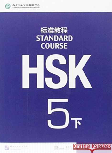 HSK Standard Course 5B - Textbook Jiang Liping 9787561942451