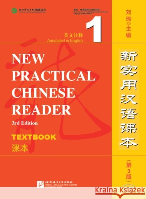 New Practical Chinese Reader vol.1 - Textbook Liu Xun 9787561942772 Beijing Language & Culture University Press,C