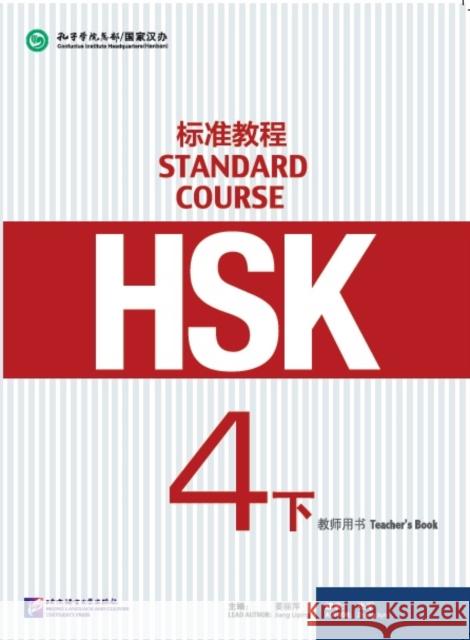 HSK Standard Course 4B - Teacher s Book Jiang Liping 9787561945285