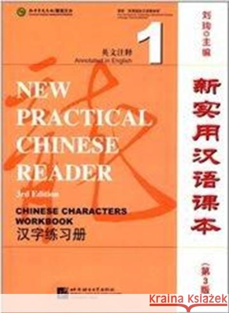 New Practical Chinese Reader vol.1 - Chinese Characters Workbook Liu Xun 9787561948514 Beijing Language & Culture University Press,C