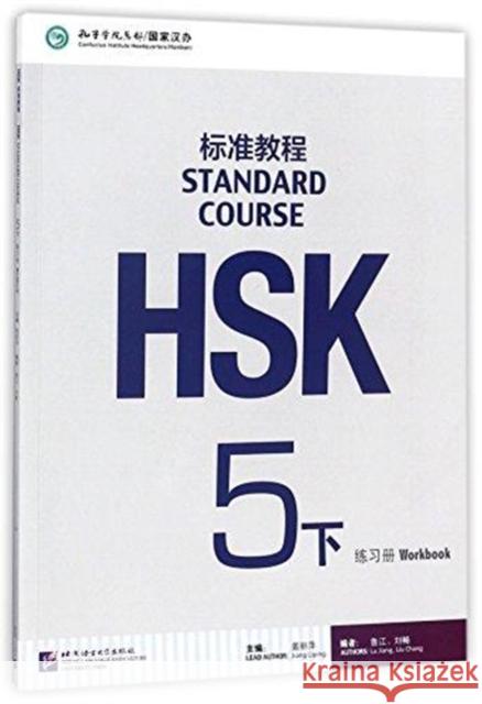 HSK Standard Course 5B - Workbook Lu Jiang, Liu Chang, Jiang Liping 9787561949733 Beijing Language & Culture University Press,C