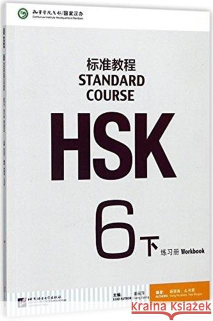 HSK Standard Course 6B - Workbook Jiang Liping, Yang Huizhen, Yao Shujun 9787561950838