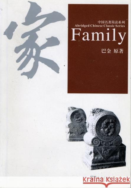 Family Ba Jin 9787802003910 Sinolingua