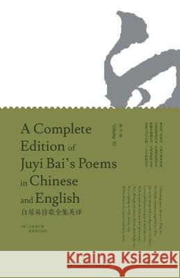 A Complete Edition of Juyi Bai's Poems in Chinese and English (Volume XI)/白居易诗歌全集英译: &# 白居易著; ล 9787807710608 China National Publications Import & Export C