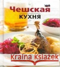 Česká kuchyně (rusky) Lea Filipová 9788073919405 Slovart