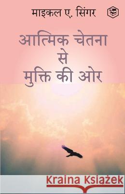 The Untethered Soul: The Journey Beyond Yourself (HINDI) / (आत्मिक चेतना Michael A. Singer 9788119007486