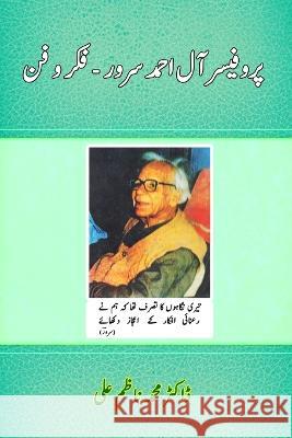Aal-e-Ahmad Suroor Fikr-o-Fun: (Research Articles) Dr Mohd Nazim Ali 9788119022182 Taemeer Publications