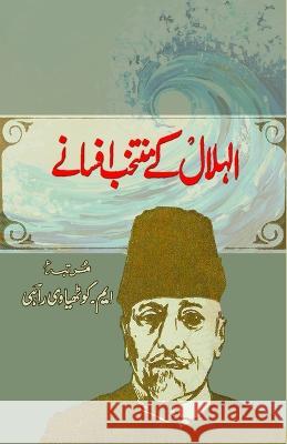 AlHilal ke muntakhab Afsane: (Short Stories) M Kothiavi Rahi                          Maulana Abul Kalam Azad 9788119022243 Taemeer Publications