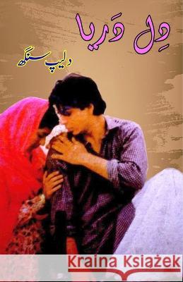 Dil Dariya: (Urdu Novel) Dileep Singh 9788119022335 Taemeer Publications