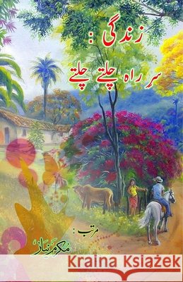 Zindagi - sar-e-rah chalte chalte: (Life: walking on the way, Essays) Mukarram Niyaz 9788119022403 Taemeer Publications