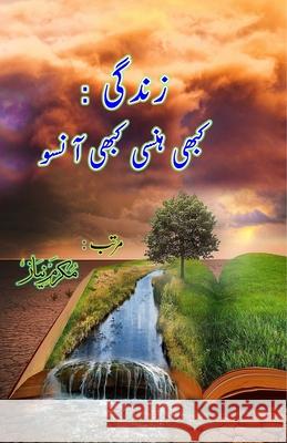 Zindagi - kabhi hansi kabi aansu: (Life: laughter and tears, Essays) Mukarram Niyaz 9788119022410 Taemeer Publications