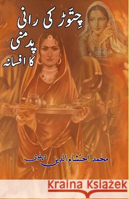 Chittoor ki rani Padmini ka afsana Mohd Ehteshamuddin Dehlvi 9788119022502 Taemeer Publications