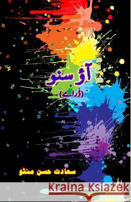 Aao Suno: (Dramas) Saadat Hasan Manto   9788119022601 Taemeer Publications