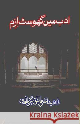 Adab mein Ghostism: (Humour & Satire) Manazir Ashiq Harganvi   9788119022878 Taemeer Publications