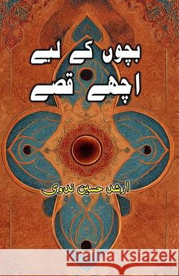 Bachchon ke liye Achche Qissey Arshad Hussain Nadvi 9788119022892 Taemeer Publications