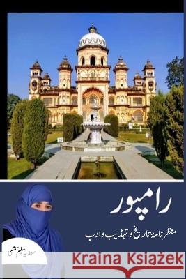 Rampur: Manzar Nama Tareekh-o-Tehzeeb-o-Adab: (Research and Criticism) Sadia Saleem Shamsi   9788119022960 Taemeer Publications