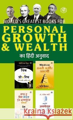 World's Greatest Books For Personal Growth & Wealth (Set of 4 Books) (Hindi) Napoleon Hill Dale Carnegie Dr Joseph Murphy 9788119090181 Sanage Publishing House Llp