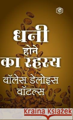 Science of Getting Rich [अमीरी का रहस्य - सफलता Wallace Delois Wattles 9788119090648 Sanage Publishing House Llp