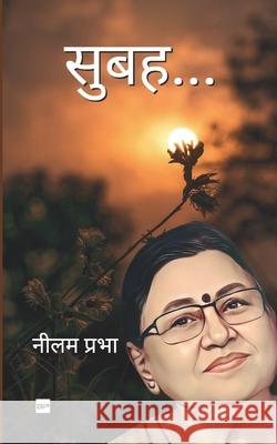 सुबह: काव्य संग्रह [Subeh: Kaavy Sangreh] Neelam Prabha 9788119170043