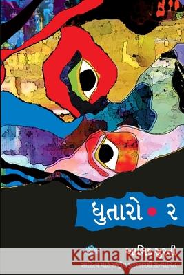 Dhutaro-2 Aabid Surati 9788119178568 Nexus Enterprise