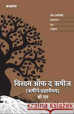 Wisdom of the Rishis (Rushinche Pradnyavaibhav - Marathi) Sri M 9788119311705 Sakal Media Pvt Ltd