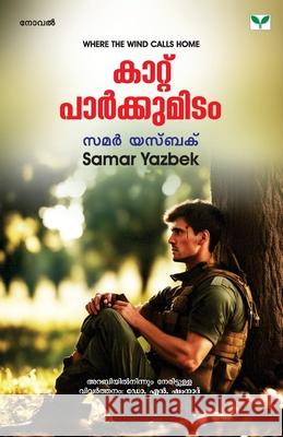 Kaattu Parkkumidam Samar Yazbek 9788119486229