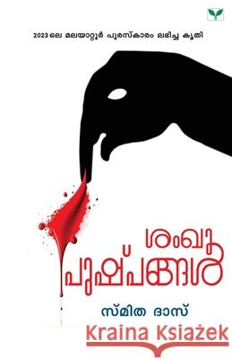 Sangupushpangal Smitha Das 9788119486717