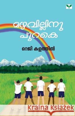 Mazhavillinu Purake Regi Kalathil 9788119486724 Green Books Pvt Ltd