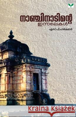 Nanchinadinte Innalekal S P Harikumar 9788119486885